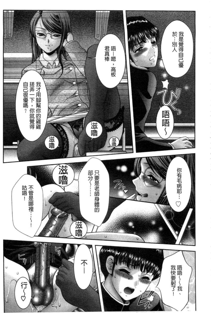 Chijyo Erect! Mune ni 1-ppatsu Okuchi ni 2-hatsu, Shiri to Asoko ni Kei 5-hatsu | 痴女讓我硬梆梆 胸部上1發嘴巴裡2發, 屁股和小穴共計5發