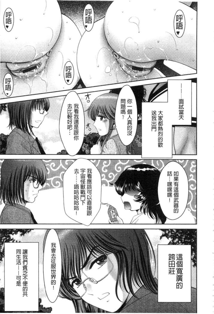 Chijyo Erect! Mune ni 1-ppatsu Okuchi ni 2-hatsu, Shiri to Asoko ni Kei 5-hatsu | 痴女讓我硬梆梆 胸部上1發嘴巴裡2發, 屁股和小穴共計5發