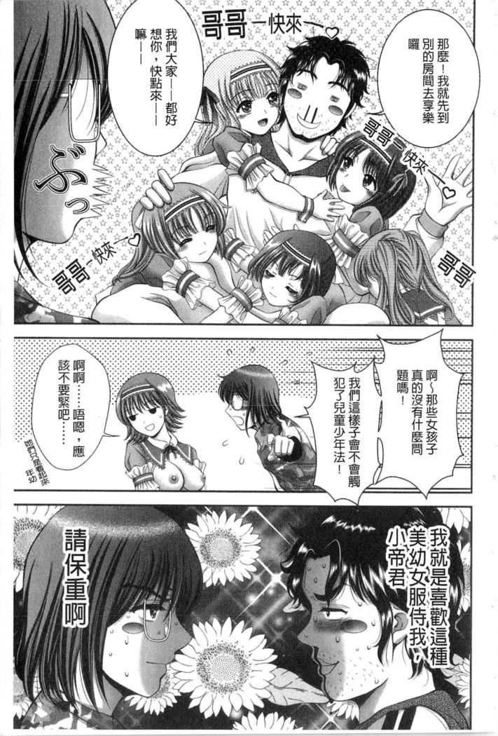 Chijyo Erect! Mune ni 1-ppatsu Okuchi ni 2-hatsu, Shiri to Asoko ni Kei 5-hatsu | 痴女讓我硬梆梆 胸部上1發嘴巴裡2發, 屁股和小穴共計5發