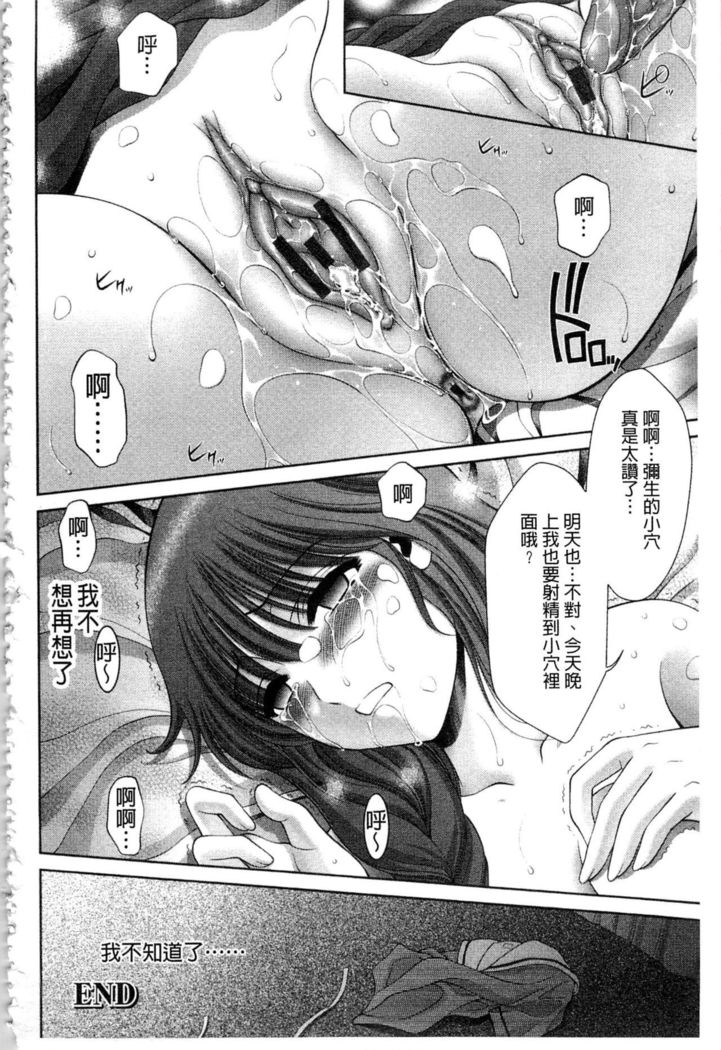 Chijyo Erect! Mune ni 1-ppatsu Okuchi ni 2-hatsu, Shiri to Asoko ni Kei 5-hatsu | 痴女讓我硬梆梆 胸部上1發嘴巴裡2發, 屁股和小穴共計5發