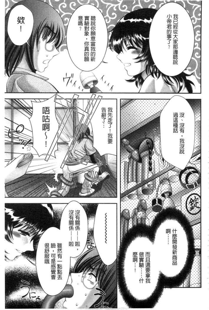 Chijyo Erect! Mune ni 1-ppatsu Okuchi ni 2-hatsu, Shiri to Asoko ni Kei 5-hatsu | 痴女讓我硬梆梆 胸部上1發嘴巴裡2發, 屁股和小穴共計5發