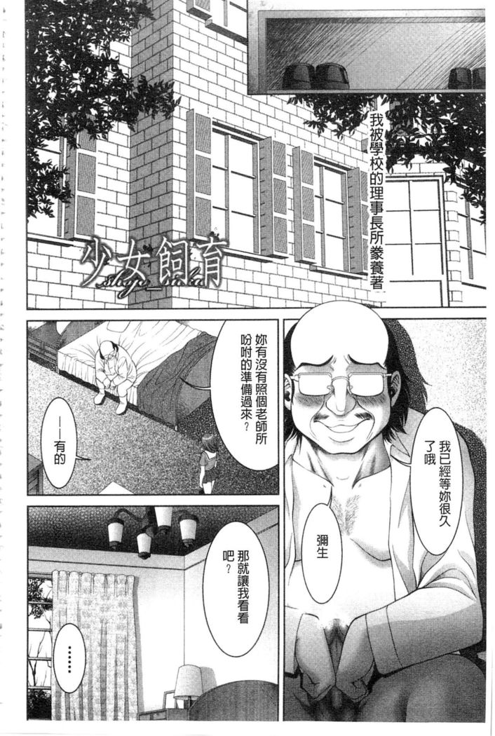 Chijyo Erect! Mune ni 1-ppatsu Okuchi ni 2-hatsu, Shiri to Asoko ni Kei 5-hatsu | 痴女讓我硬梆梆 胸部上1發嘴巴裡2發, 屁股和小穴共計5發
