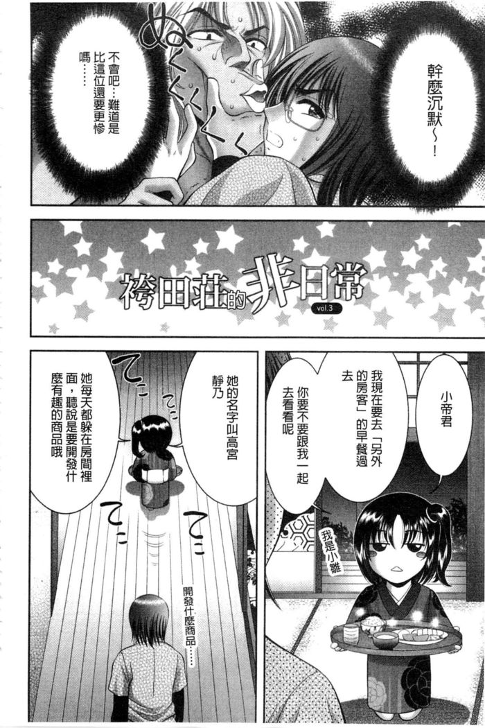 Chijyo Erect! Mune ni 1-ppatsu Okuchi ni 2-hatsu, Shiri to Asoko ni Kei 5-hatsu | 痴女讓我硬梆梆 胸部上1發嘴巴裡2發, 屁股和小穴共計5發