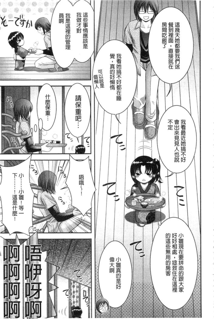 Chijyo Erect! Mune ni 1-ppatsu Okuchi ni 2-hatsu, Shiri to Asoko ni Kei 5-hatsu | 痴女讓我硬梆梆 胸部上1發嘴巴裡2發, 屁股和小穴共計5發