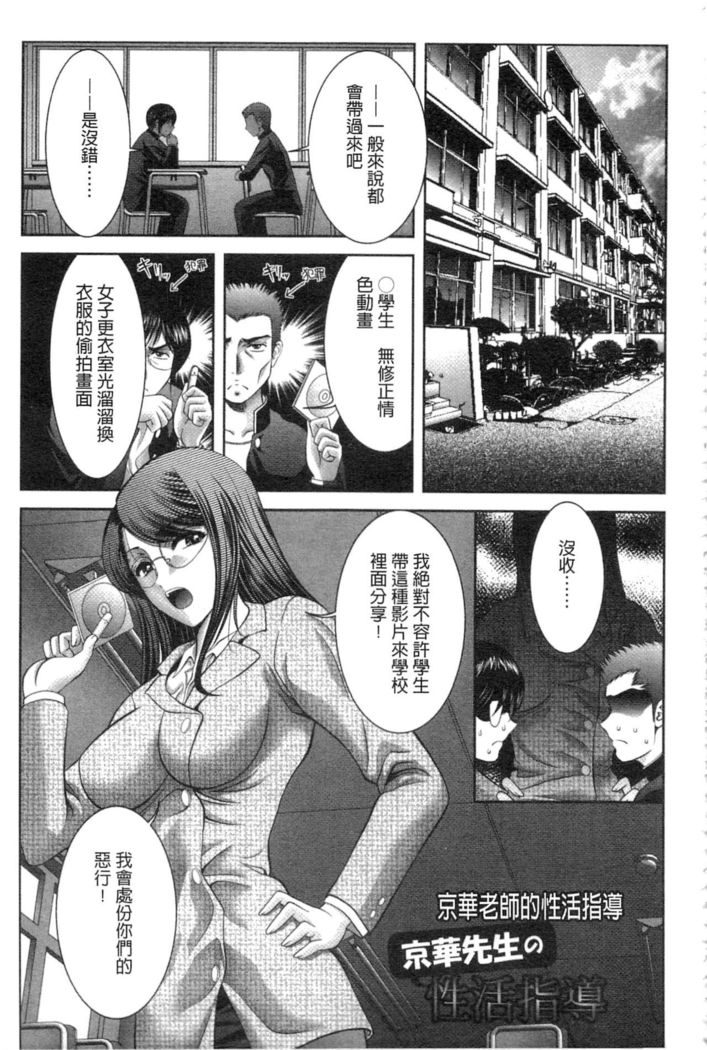 Chijyo Erect! Mune ni 1-ppatsu Okuchi ni 2-hatsu, Shiri to Asoko ni Kei 5-hatsu | 痴女讓我硬梆梆 胸部上1發嘴巴裡2發, 屁股和小穴共計5發