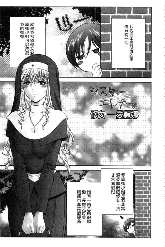 Chijyo Erect! Mune ni 1-ppatsu Okuchi ni 2-hatsu, Shiri to Asoko ni Kei 5-hatsu | 痴女讓我硬梆梆 胸部上1發嘴巴裡2發, 屁股和小穴共計5發