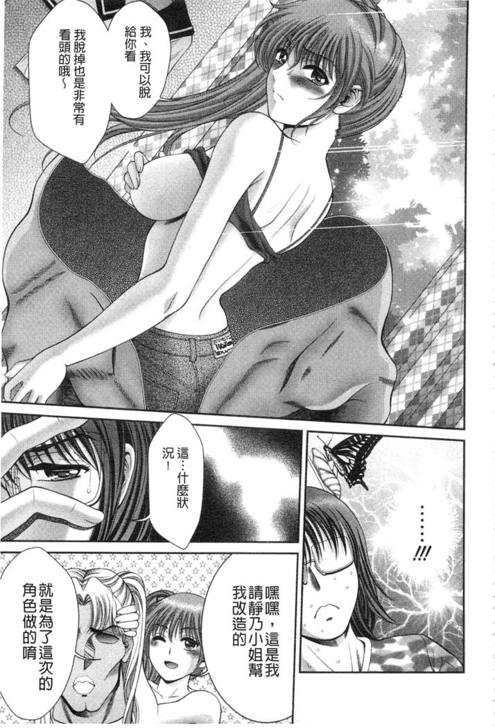 Chijyo Erect! Mune ni 1-ppatsu Okuchi ni 2-hatsu, Shiri to Asoko ni Kei 5-hatsu | 痴女讓我硬梆梆 胸部上1發嘴巴裡2發, 屁股和小穴共計5發