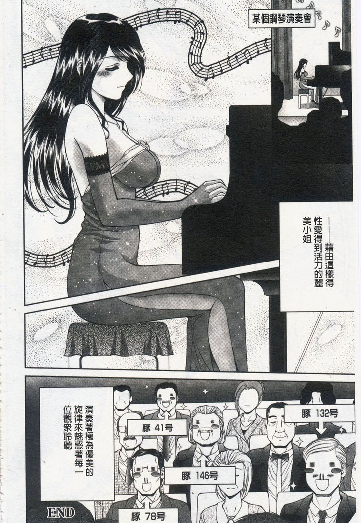 Chijyo Erect! Mune ni 1-ppatsu Okuchi ni 2-hatsu, Shiri to Asoko ni Kei 5-hatsu | 痴女讓我硬梆梆 胸部上1發嘴巴裡2發, 屁股和小穴共計5發