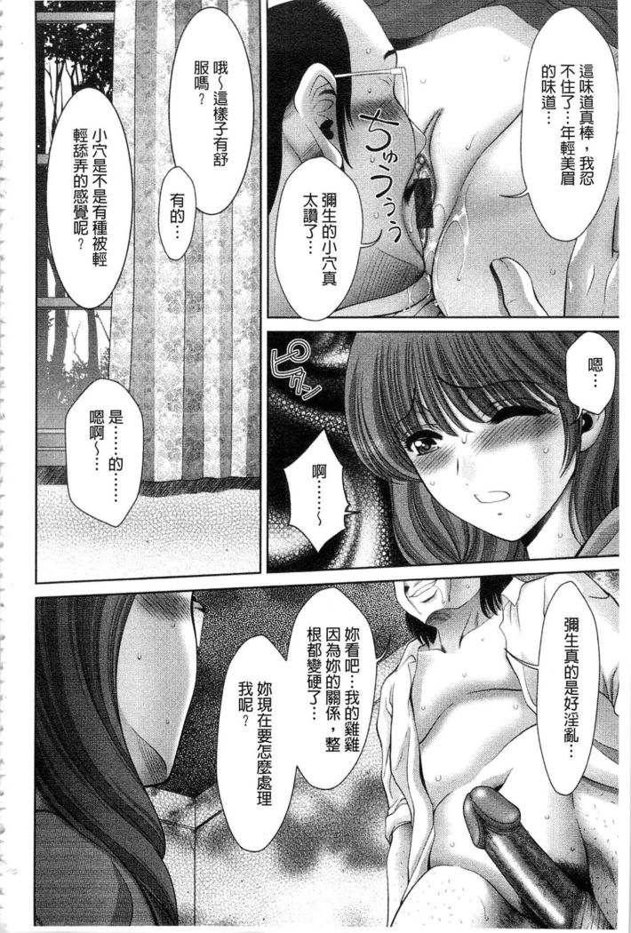Chijyo Erect! Mune ni 1-ppatsu Okuchi ni 2-hatsu, Shiri to Asoko ni Kei 5-hatsu | 痴女讓我硬梆梆 胸部上1發嘴巴裡2發, 屁股和小穴共計5發