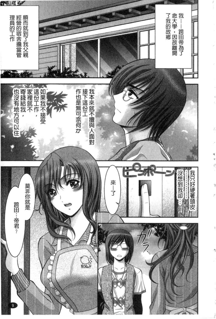 Chijyo Erect! Mune ni 1-ppatsu Okuchi ni 2-hatsu, Shiri to Asoko ni Kei 5-hatsu | 痴女讓我硬梆梆 胸部上1發嘴巴裡2發, 屁股和小穴共計5發