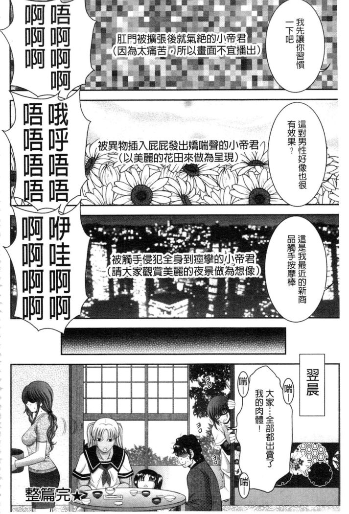 Chijyo Erect! Mune ni 1-ppatsu Okuchi ni 2-hatsu, Shiri to Asoko ni Kei 5-hatsu | 痴女讓我硬梆梆 胸部上1發嘴巴裡2發, 屁股和小穴共計5發