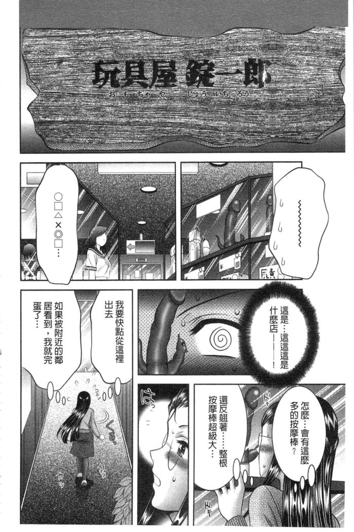 Chijyo Erect! Mune ni 1-ppatsu Okuchi ni 2-hatsu, Shiri to Asoko ni Kei 5-hatsu | 痴女讓我硬梆梆 胸部上1發嘴巴裡2發, 屁股和小穴共計5發