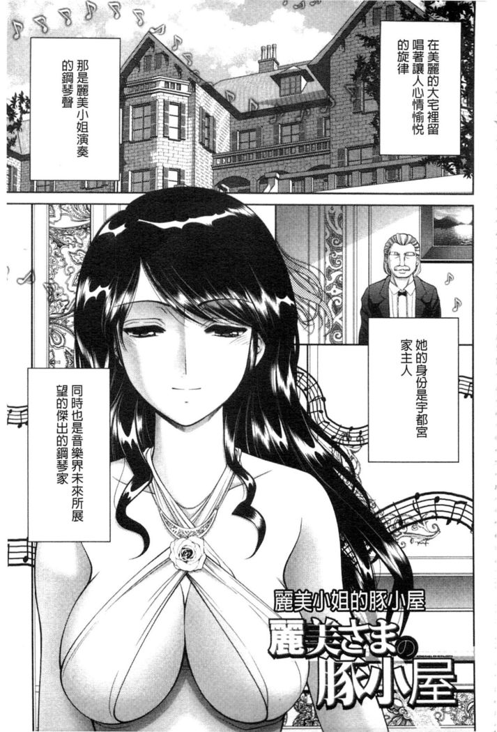 Chijyo Erect! Mune ni 1-ppatsu Okuchi ni 2-hatsu, Shiri to Asoko ni Kei 5-hatsu | 痴女讓我硬梆梆 胸部上1發嘴巴裡2發, 屁股和小穴共計5發