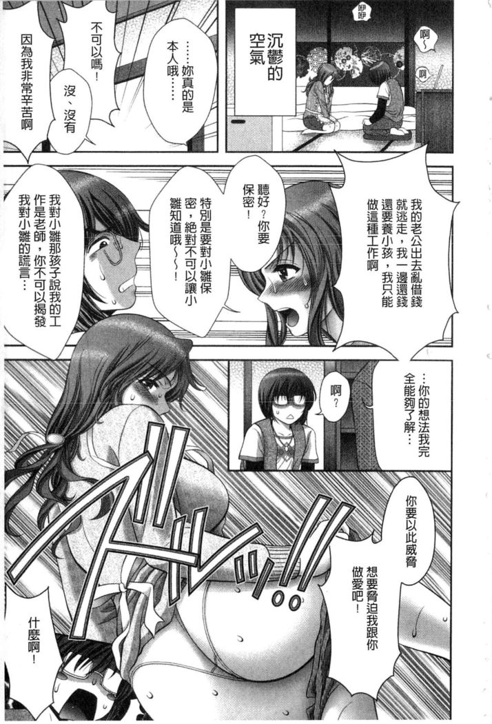 Chijyo Erect! Mune ni 1-ppatsu Okuchi ni 2-hatsu, Shiri to Asoko ni Kei 5-hatsu | 痴女讓我硬梆梆 胸部上1發嘴巴裡2發, 屁股和小穴共計5發