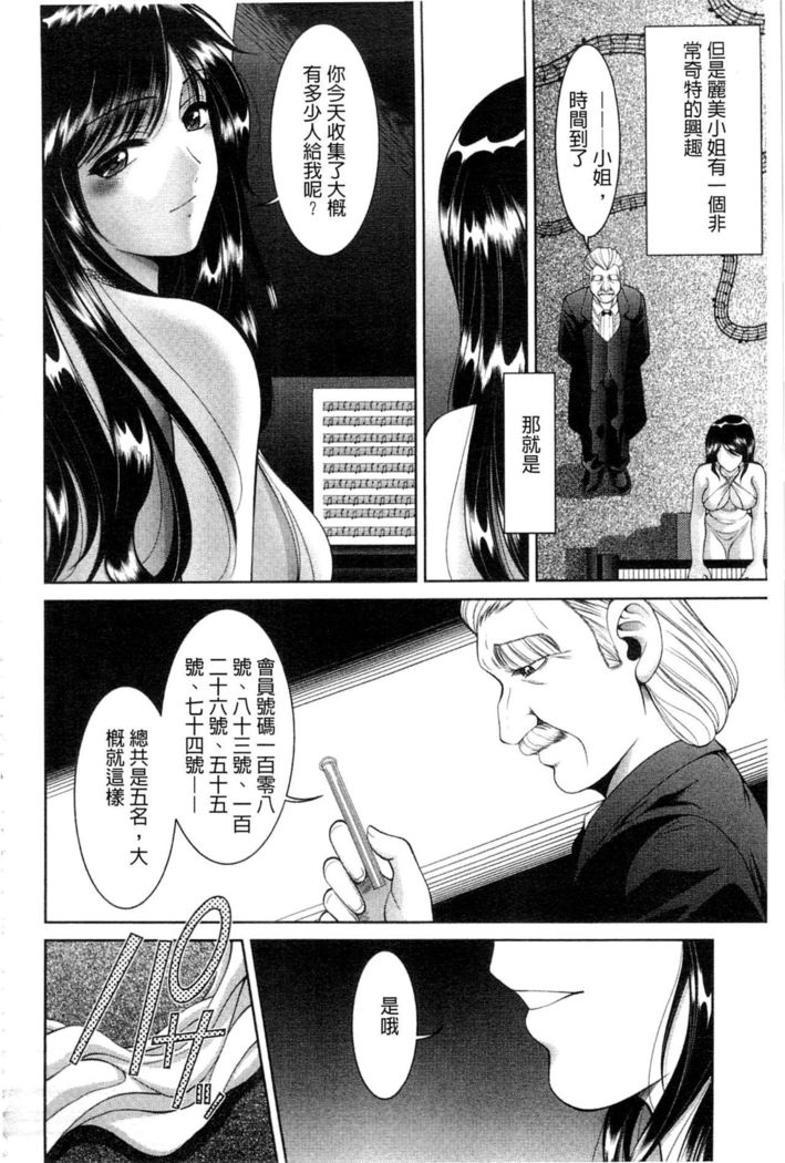 Chijyo Erect! Mune ni 1-ppatsu Okuchi ni 2-hatsu, Shiri to Asoko ni Kei 5-hatsu | 痴女讓我硬梆梆 胸部上1發嘴巴裡2發, 屁股和小穴共計5發