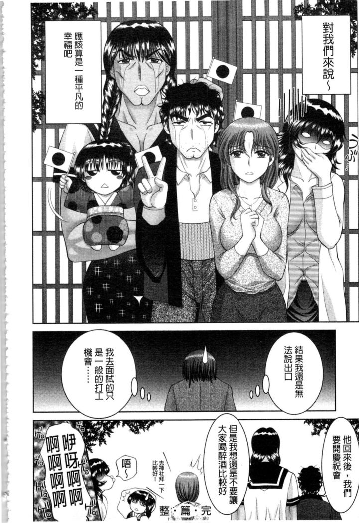 Chijyo Erect! Mune ni 1-ppatsu Okuchi ni 2-hatsu, Shiri to Asoko ni Kei 5-hatsu | 痴女讓我硬梆梆 胸部上1發嘴巴裡2發, 屁股和小穴共計5發