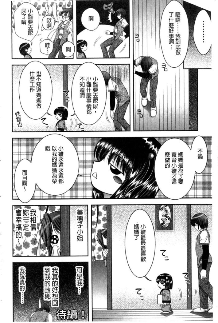 Chijyo Erect! Mune ni 1-ppatsu Okuchi ni 2-hatsu, Shiri to Asoko ni Kei 5-hatsu | 痴女讓我硬梆梆 胸部上1發嘴巴裡2發, 屁股和小穴共計5發