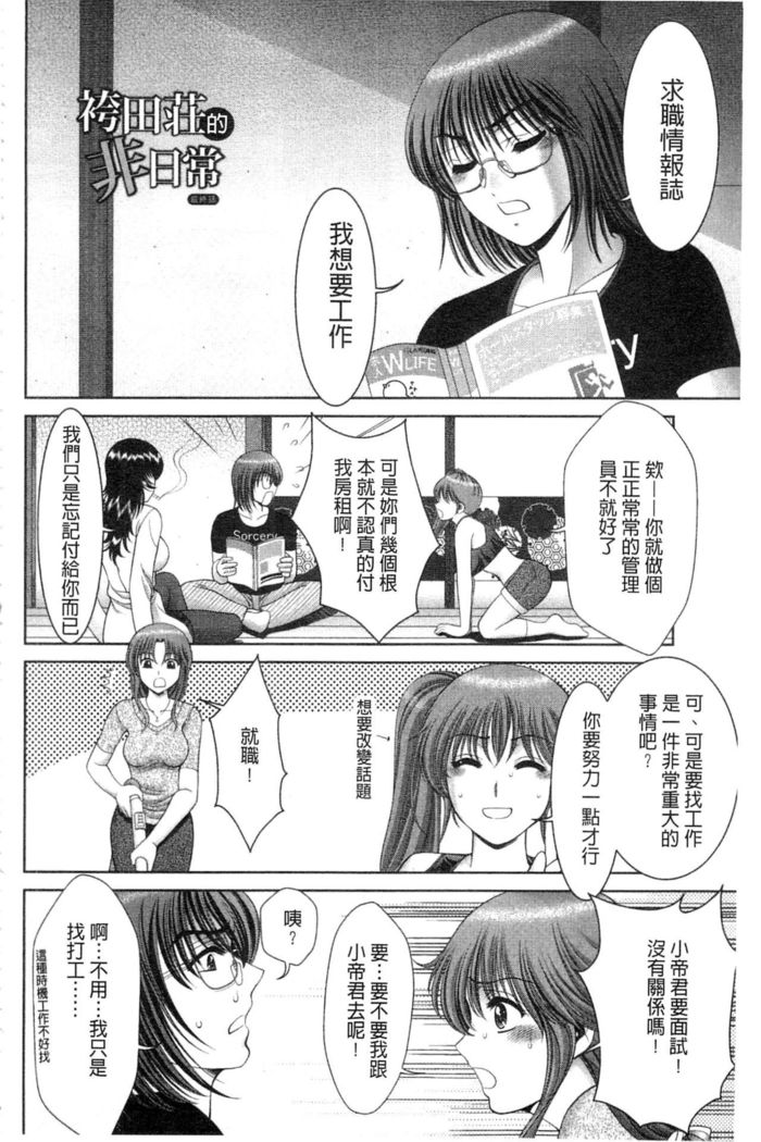 Chijyo Erect! Mune ni 1-ppatsu Okuchi ni 2-hatsu, Shiri to Asoko ni Kei 5-hatsu | 痴女讓我硬梆梆 胸部上1發嘴巴裡2發, 屁股和小穴共計5發