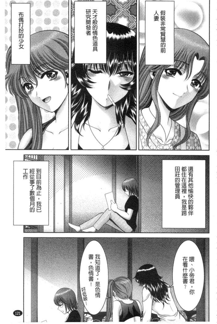 Chijyo Erect! Mune ni 1-ppatsu Okuchi ni 2-hatsu, Shiri to Asoko ni Kei 5-hatsu | 痴女讓我硬梆梆 胸部上1發嘴巴裡2發, 屁股和小穴共計5發