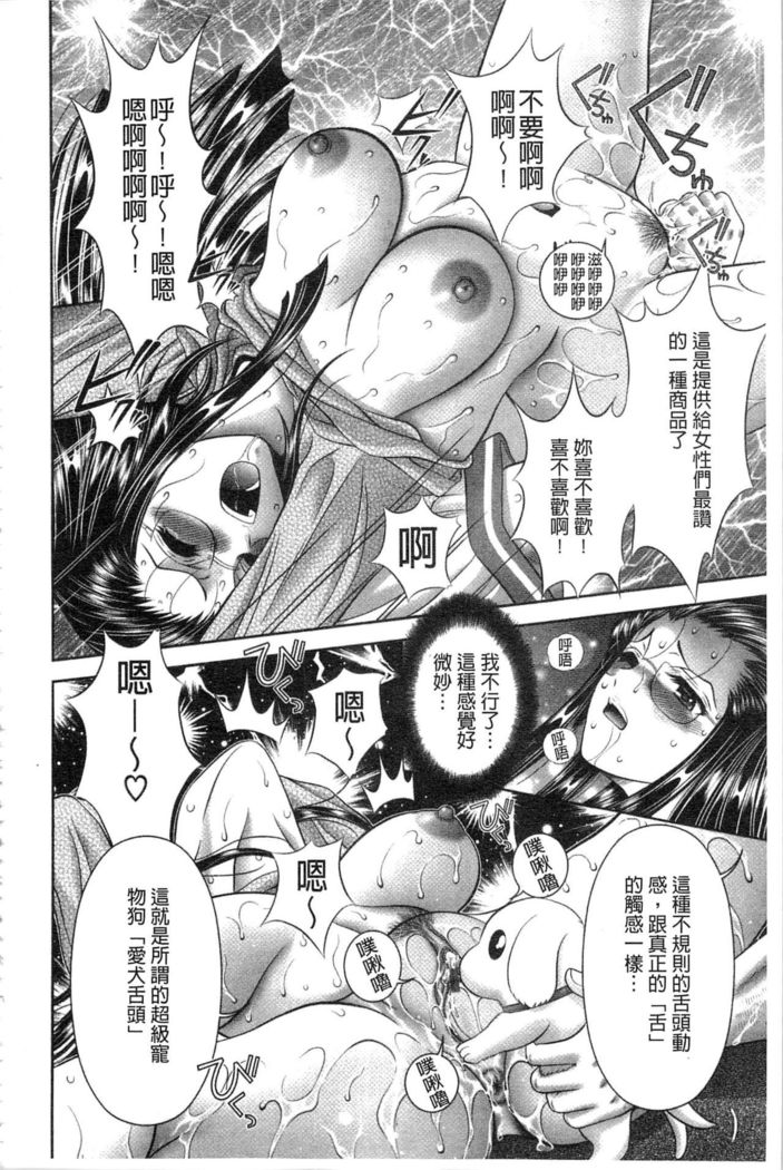 Chijyo Erect! Mune ni 1-ppatsu Okuchi ni 2-hatsu, Shiri to Asoko ni Kei 5-hatsu | 痴女讓我硬梆梆 胸部上1發嘴巴裡2發, 屁股和小穴共計5發