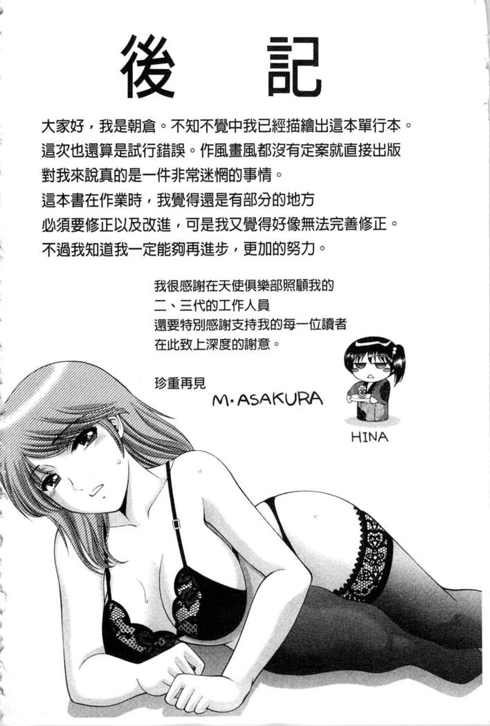 Chijyo Erect! Mune ni 1-ppatsu Okuchi ni 2-hatsu, Shiri to Asoko ni Kei 5-hatsu | 痴女讓我硬梆梆 胸部上1發嘴巴裡2發, 屁股和小穴共計5發