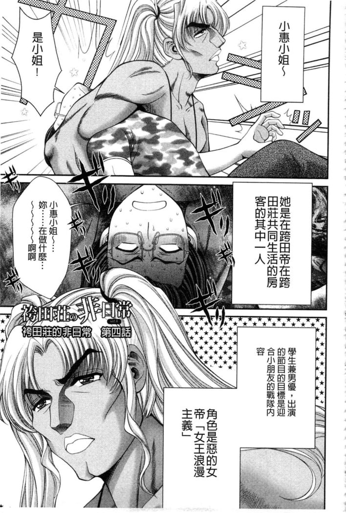 Chijyo Erect! Mune ni 1-ppatsu Okuchi ni 2-hatsu, Shiri to Asoko ni Kei 5-hatsu | 痴女讓我硬梆梆 胸部上1發嘴巴裡2發, 屁股和小穴共計5發