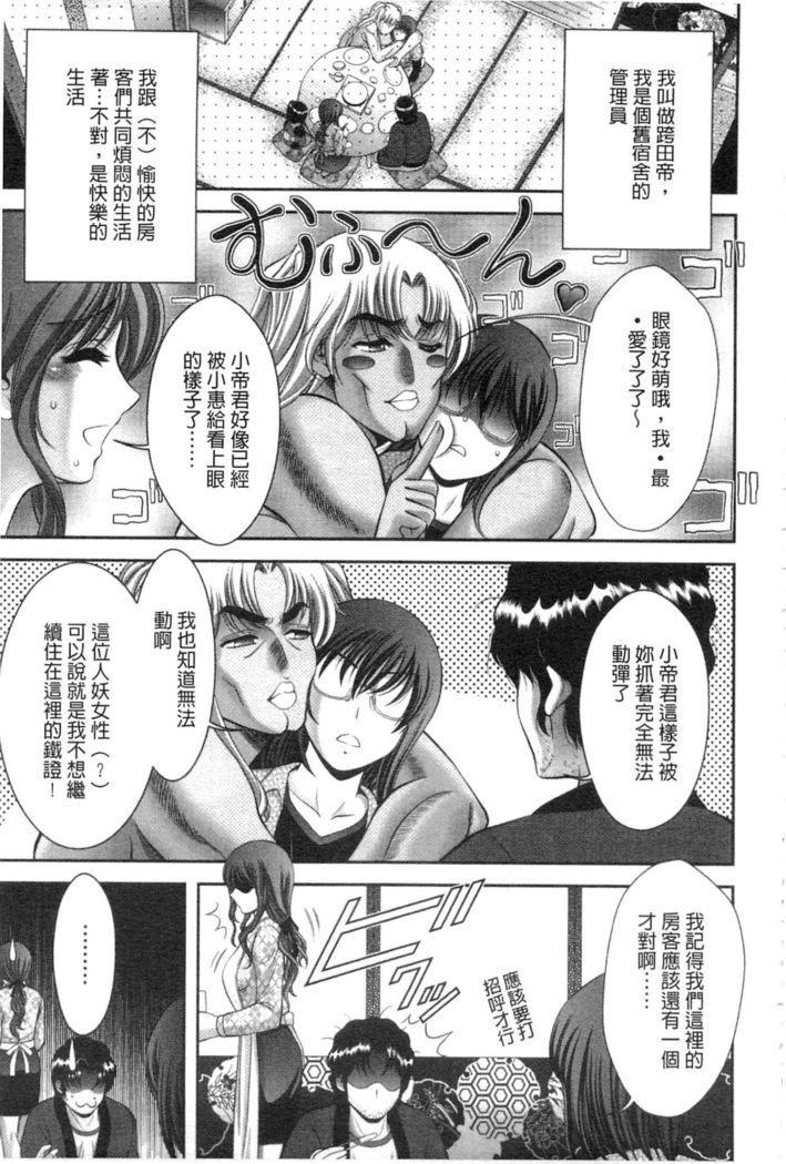 Chijyo Erect! Mune ni 1-ppatsu Okuchi ni 2-hatsu, Shiri to Asoko ni Kei 5-hatsu | 痴女讓我硬梆梆 胸部上1發嘴巴裡2發, 屁股和小穴共計5發