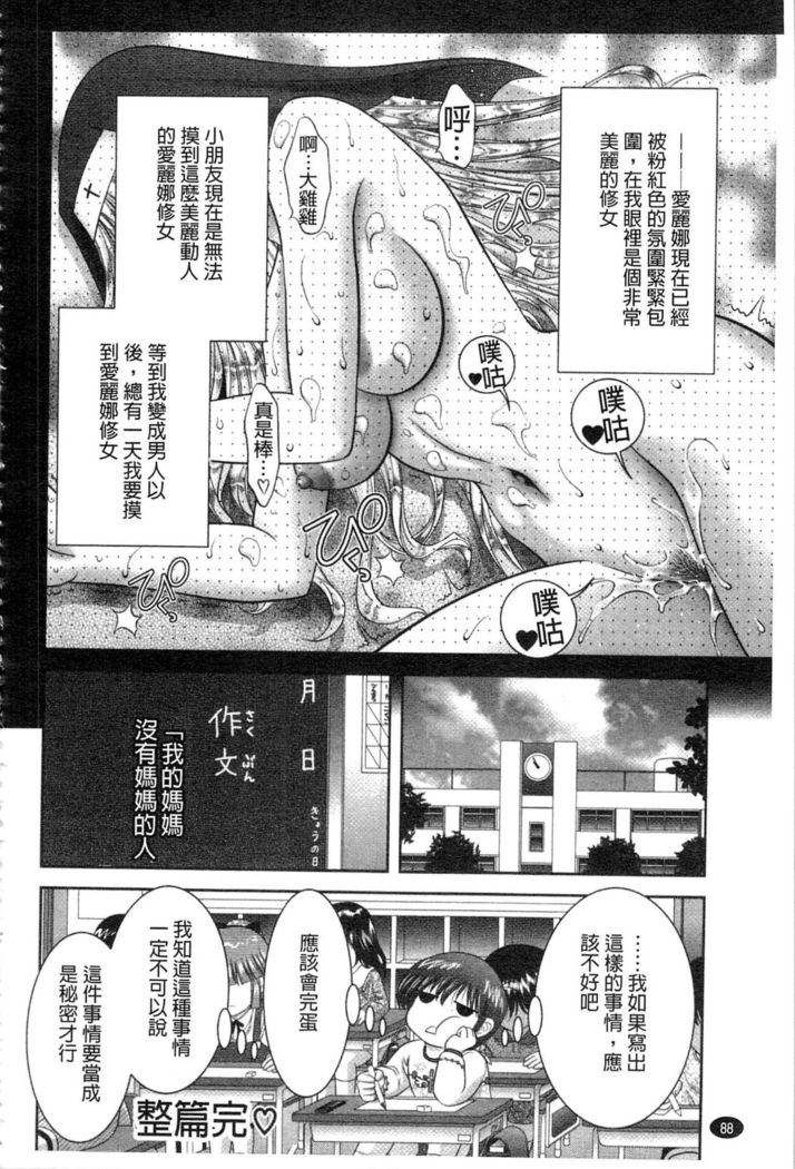 Chijyo Erect! Mune ni 1-ppatsu Okuchi ni 2-hatsu, Shiri to Asoko ni Kei 5-hatsu | 痴女讓我硬梆梆 胸部上1發嘴巴裡2發, 屁股和小穴共計5發