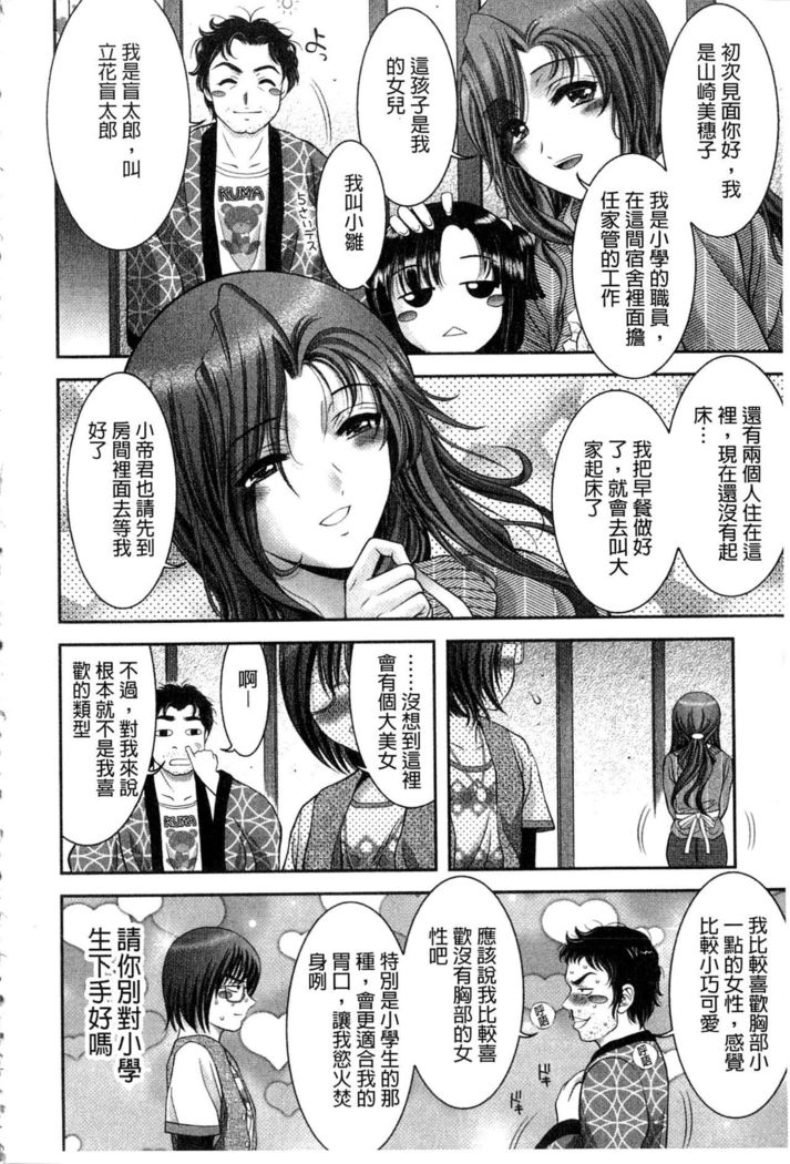 Chijyo Erect! Mune ni 1-ppatsu Okuchi ni 2-hatsu, Shiri to Asoko ni Kei 5-hatsu | 痴女讓我硬梆梆 胸部上1發嘴巴裡2發, 屁股和小穴共計5發