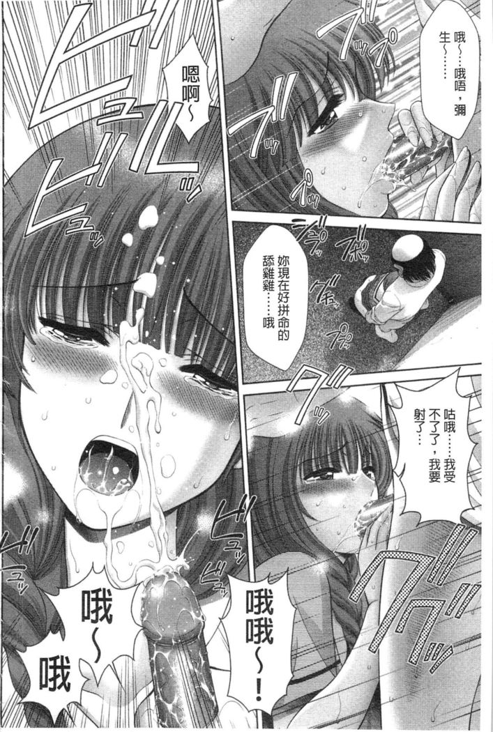 Chijyo Erect! Mune ni 1-ppatsu Okuchi ni 2-hatsu, Shiri to Asoko ni Kei 5-hatsu | 痴女讓我硬梆梆 胸部上1發嘴巴裡2發, 屁股和小穴共計5發
