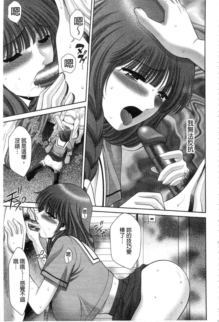 Chijyo Erect! Mune ni 1-ppatsu Okuchi ni 2-hatsu, Shiri to Asoko ni Kei 5-hatsu | 痴女讓我硬梆梆 胸部上1發嘴巴裡2發, 屁股和小穴共計5發