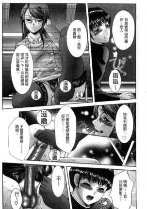 Chijyo Erect! Mune ni 1-ppatsu Okuchi ni 2-hatsu, Shiri to Asoko ni Kei 5-hatsu | 痴女讓我硬梆梆 胸部上1發嘴巴裡2發, 屁股和小穴共計5發 Page #166