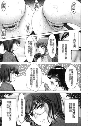 Chijyo Erect! Mune ni 1-ppatsu Okuchi ni 2-hatsu, Shiri to Asoko ni Kei 5-hatsu | 痴女讓我硬梆梆 胸部上1發嘴巴裡2發, 屁股和小穴共計5發 Page #140