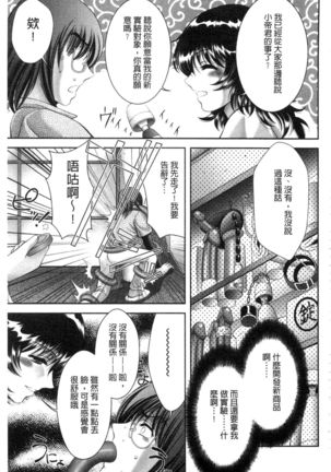 Chijyo Erect! Mune ni 1-ppatsu Okuchi ni 2-hatsu, Shiri to Asoko ni Kei 5-hatsu | 痴女讓我硬梆梆 胸部上1發嘴巴裡2發, 屁股和小穴共計5發 Page #54
