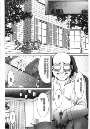 Chijyo Erect! Mune ni 1-ppatsu Okuchi ni 2-hatsu, Shiri to Asoko ni Kei 5-hatsu | 痴女讓我硬梆梆 胸部上1發嘴巴裡2發, 屁股和小穴共計5發 Page #203