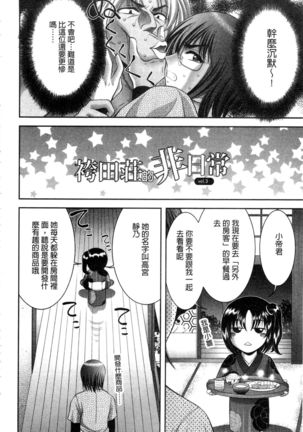 Chijyo Erect! Mune ni 1-ppatsu Okuchi ni 2-hatsu, Shiri to Asoko ni Kei 5-hatsu | 痴女讓我硬梆梆 胸部上1發嘴巴裡2發, 屁股和小穴共計5發 Page #51