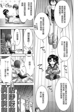 Chijyo Erect! Mune ni 1-ppatsu Okuchi ni 2-hatsu, Shiri to Asoko ni Kei 5-hatsu | 痴女讓我硬梆梆 胸部上1發嘴巴裡2發, 屁股和小穴共計5發 Page #52