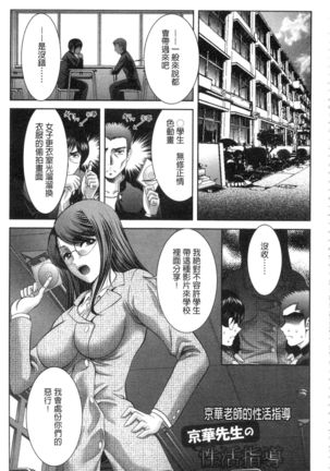 Chijyo Erect! Mune ni 1-ppatsu Okuchi ni 2-hatsu, Shiri to Asoko ni Kei 5-hatsu | 痴女讓我硬梆梆 胸部上1發嘴巴裡2發, 屁股和小穴共計5發 Page #162