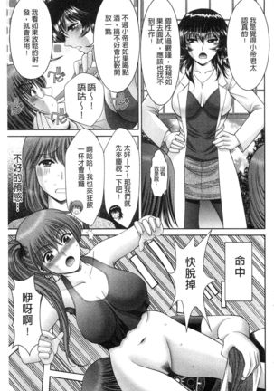 Chijyo Erect! Mune ni 1-ppatsu Okuchi ni 2-hatsu, Shiri to Asoko ni Kei 5-hatsu | 痴女讓我硬梆梆 胸部上1發嘴巴裡2發, 屁股和小穴共計5發 Page #124