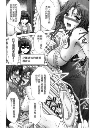 Chijyo Erect! Mune ni 1-ppatsu Okuchi ni 2-hatsu, Shiri to Asoko ni Kei 5-hatsu | 痴女讓我硬梆梆 胸部上1發嘴巴裡2發, 屁股和小穴共計5發 Page #15