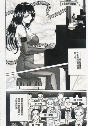 Chijyo Erect! Mune ni 1-ppatsu Okuchi ni 2-hatsu, Shiri to Asoko ni Kei 5-hatsu | 痴女讓我硬梆梆 胸部上1發嘴巴裡2發, 屁股和小穴共計5發 Page #161