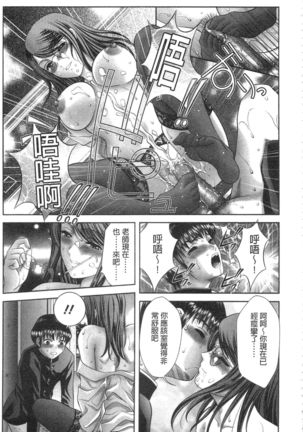 Chijyo Erect! Mune ni 1-ppatsu Okuchi ni 2-hatsu, Shiri to Asoko ni Kei 5-hatsu | 痴女讓我硬梆梆 胸部上1發嘴巴裡2發, 屁股和小穴共計5發 Page #168