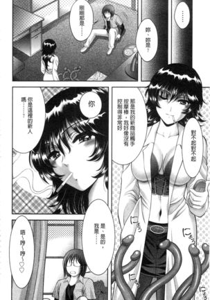 Chijyo Erect! Mune ni 1-ppatsu Okuchi ni 2-hatsu, Shiri to Asoko ni Kei 5-hatsu | 痴女讓我硬梆梆 胸部上1發嘴巴裡2發, 屁股和小穴共計5發 Page #53