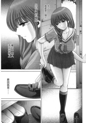 Chijyo Erect! Mune ni 1-ppatsu Okuchi ni 2-hatsu, Shiri to Asoko ni Kei 5-hatsu | 痴女讓我硬梆梆 胸部上1發嘴巴裡2發, 屁股和小穴共計5發 Page #202