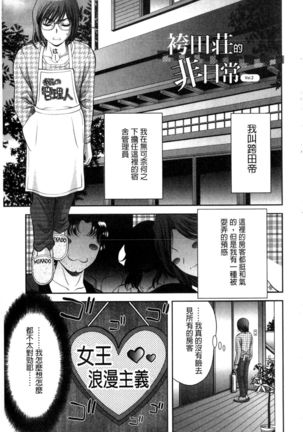 Chijyo Erect! Mune ni 1-ppatsu Okuchi ni 2-hatsu, Shiri to Asoko ni Kei 5-hatsu | 痴女讓我硬梆梆 胸部上1發嘴巴裡2發, 屁股和小穴共計5發 Page #30