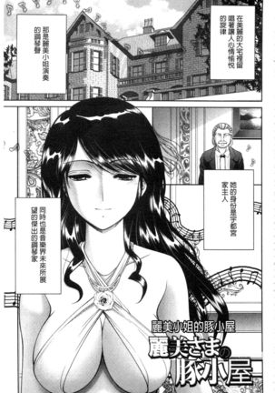 Chijyo Erect! Mune ni 1-ppatsu Okuchi ni 2-hatsu, Shiri to Asoko ni Kei 5-hatsu | 痴女讓我硬梆梆 胸部上1發嘴巴裡2發, 屁股和小穴共計5發 Page #142