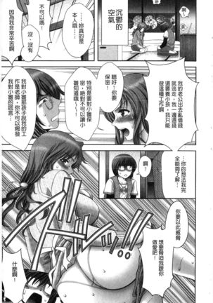 Chijyo Erect! Mune ni 1-ppatsu Okuchi ni 2-hatsu, Shiri to Asoko ni Kei 5-hatsu | 痴女讓我硬梆梆 胸部上1發嘴巴裡2發, 屁股和小穴共計5發 Page #14