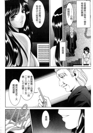 Chijyo Erect! Mune ni 1-ppatsu Okuchi ni 2-hatsu, Shiri to Asoko ni Kei 5-hatsu | 痴女讓我硬梆梆 胸部上1發嘴巴裡2發, 屁股和小穴共計5發 Page #143