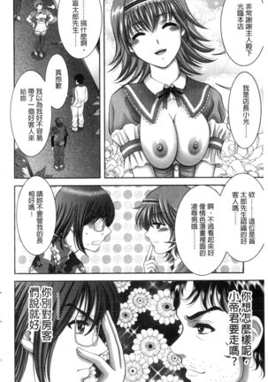 Chijyo Erect! Mune ni 1-ppatsu Okuchi ni 2-hatsu, Shiri to Asoko ni Kei 5-hatsu | 痴女讓我硬梆梆 胸部上1發嘴巴裡2發, 屁股和小穴共計5發 Page #33