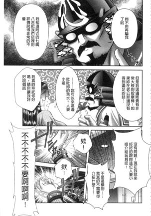 Chijyo Erect! Mune ni 1-ppatsu Okuchi ni 2-hatsu, Shiri to Asoko ni Kei 5-hatsu | 痴女讓我硬梆梆 胸部上1發嘴巴裡2發, 屁股和小穴共計5發 Page #186